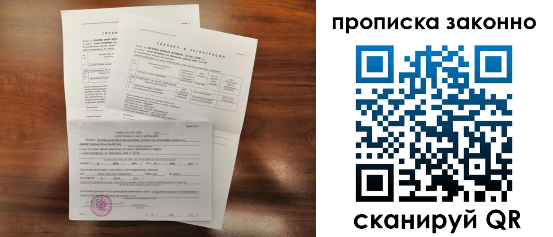 временная регистрация гарантия в Ясногорске