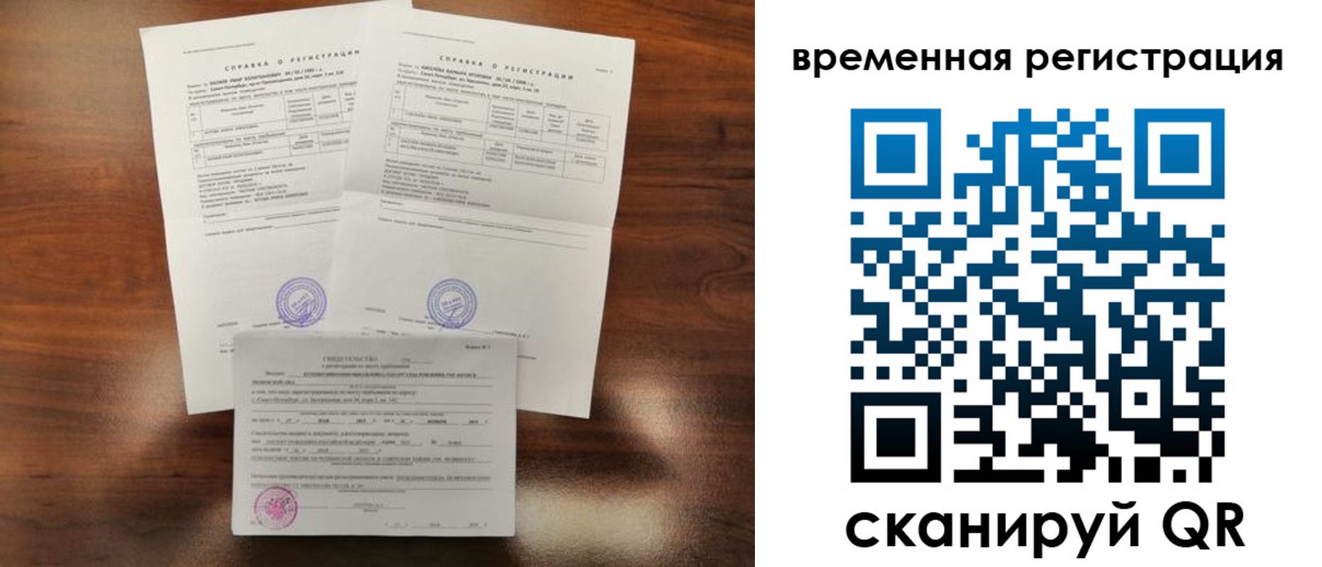 временная регистрация для школы в Ясногорске