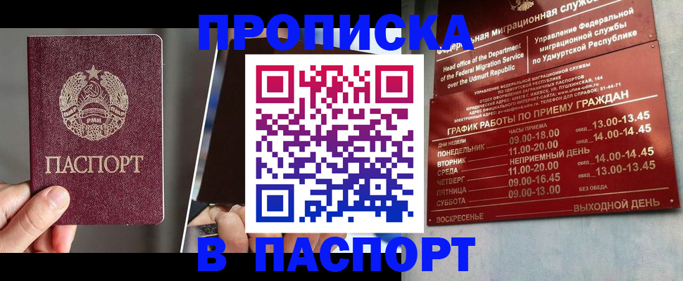 временная регистрация купить в Ясногорске