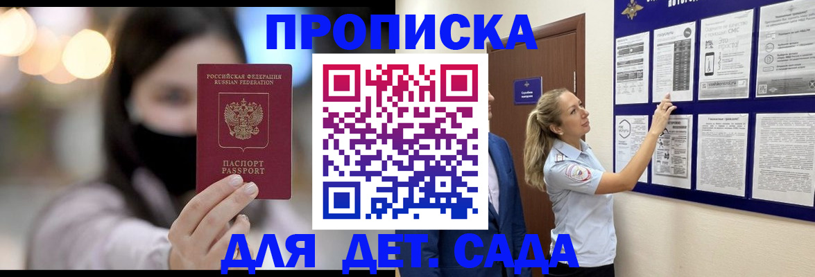 прописка поиск в Ясногорске